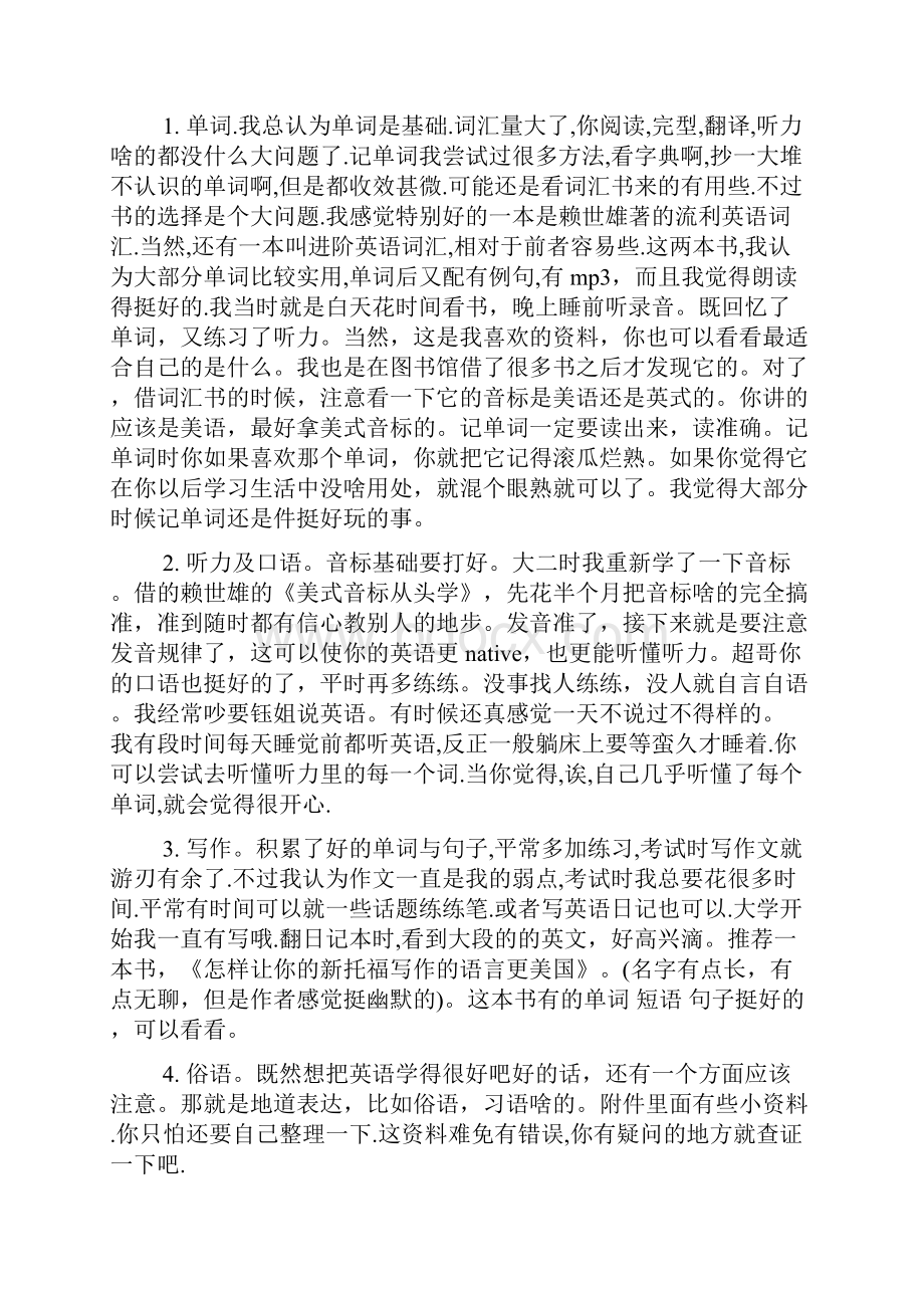 英语考完试后的感想.docx_第2页