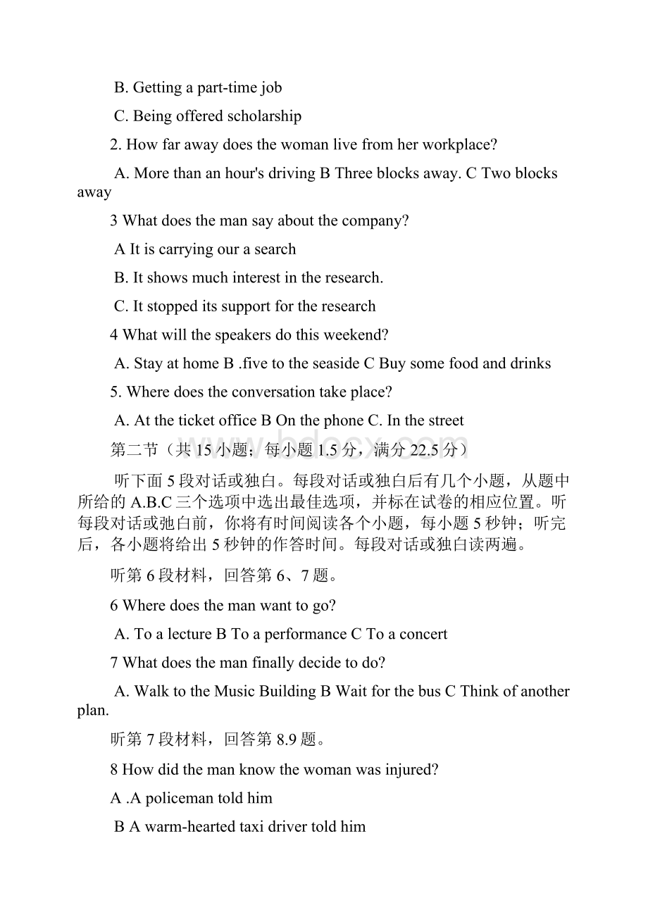 届河南省八市重点高中高三教学质量监测考试英语试题及答案.docx_第2页