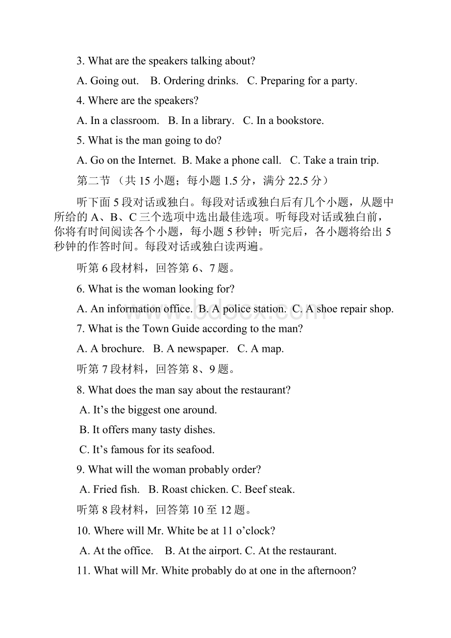 新课标Ⅰ英语高考试题文档版附参考答案.docx_第2页