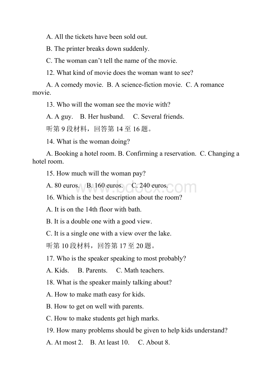 最新届吉林省吉林一中高三教与学质量检测1英.docx_第3页