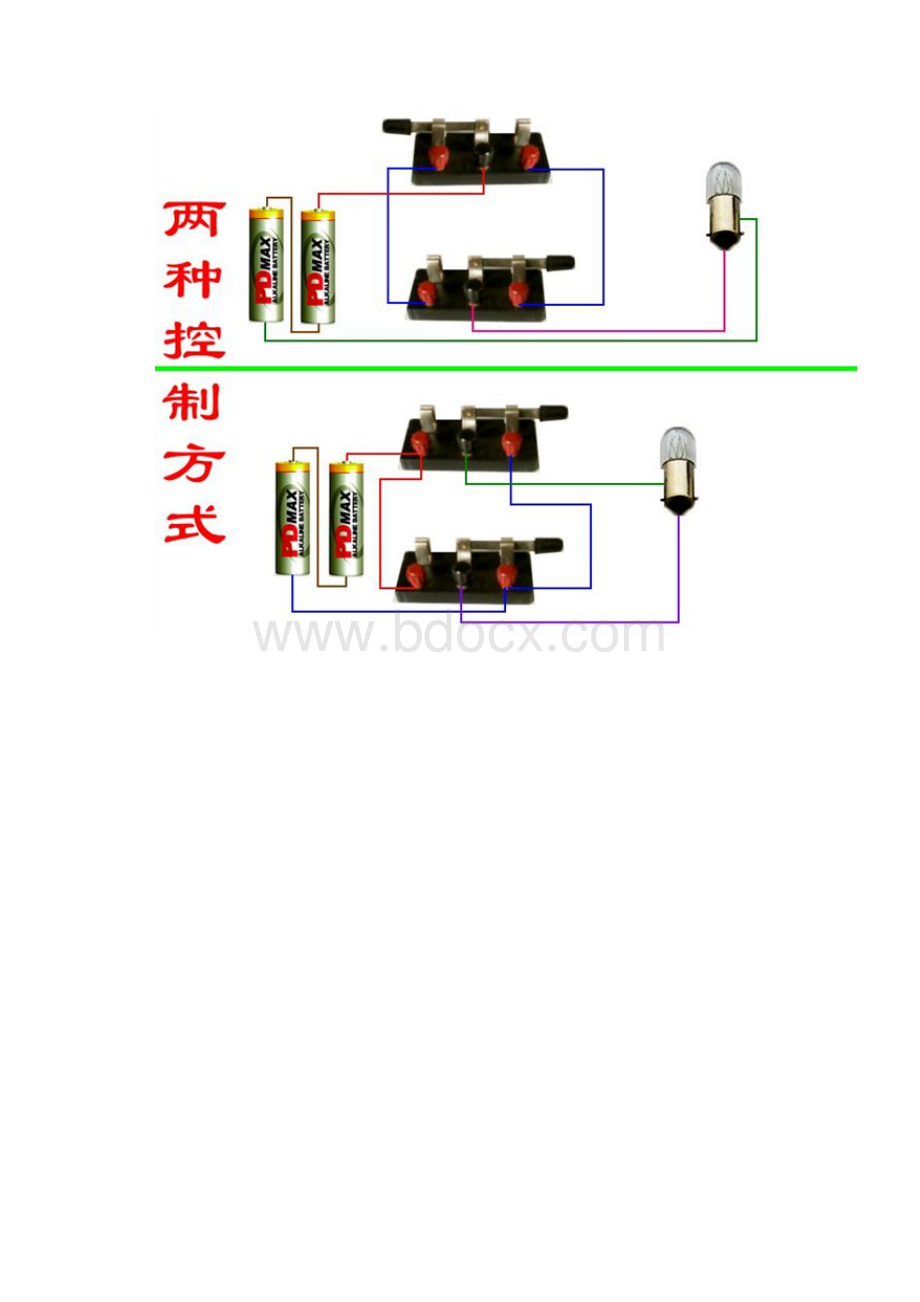 最常见电路图.docx_第3页