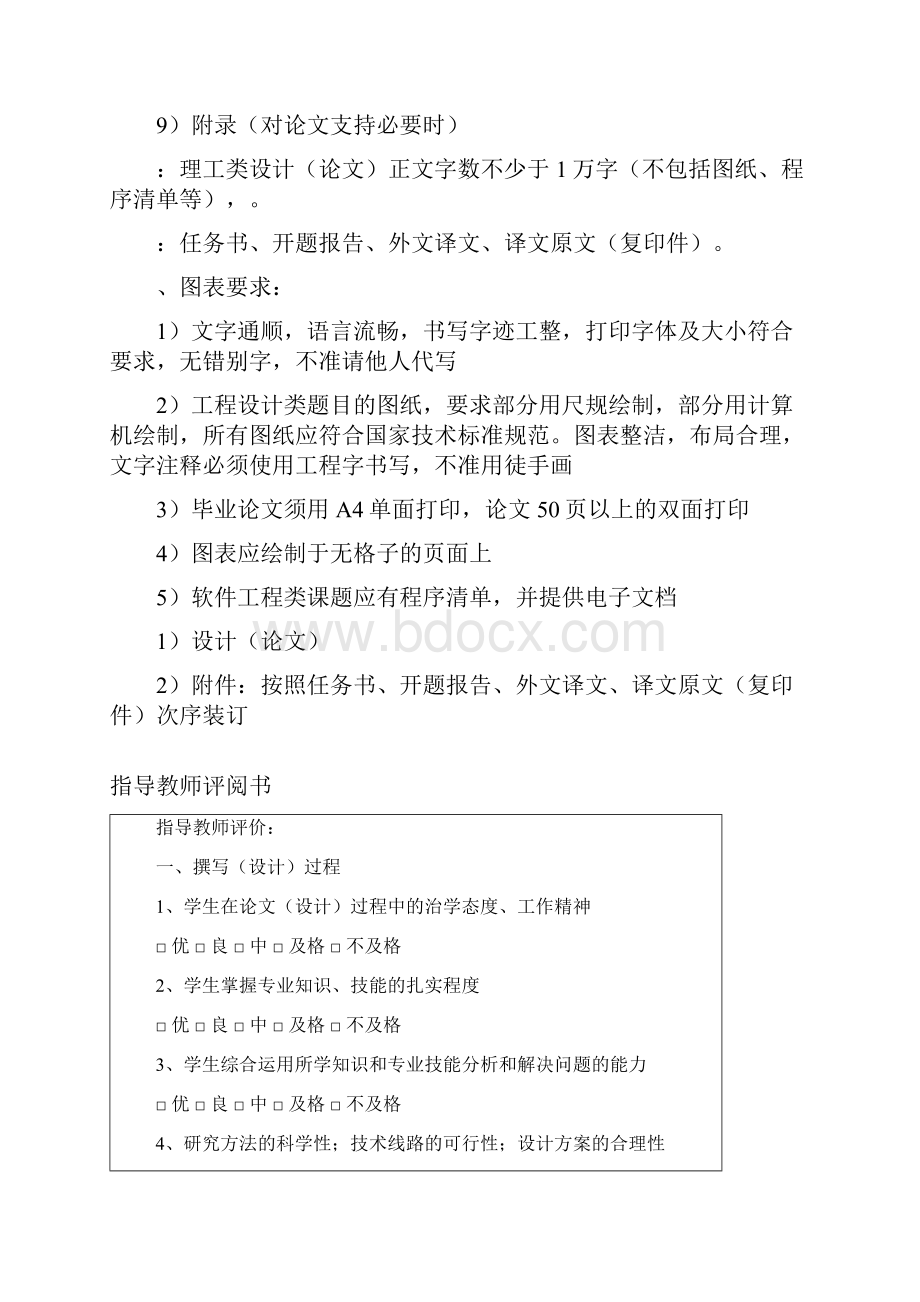 乘用车排气系统内流场分析毕业论文管理资料.docx_第3页