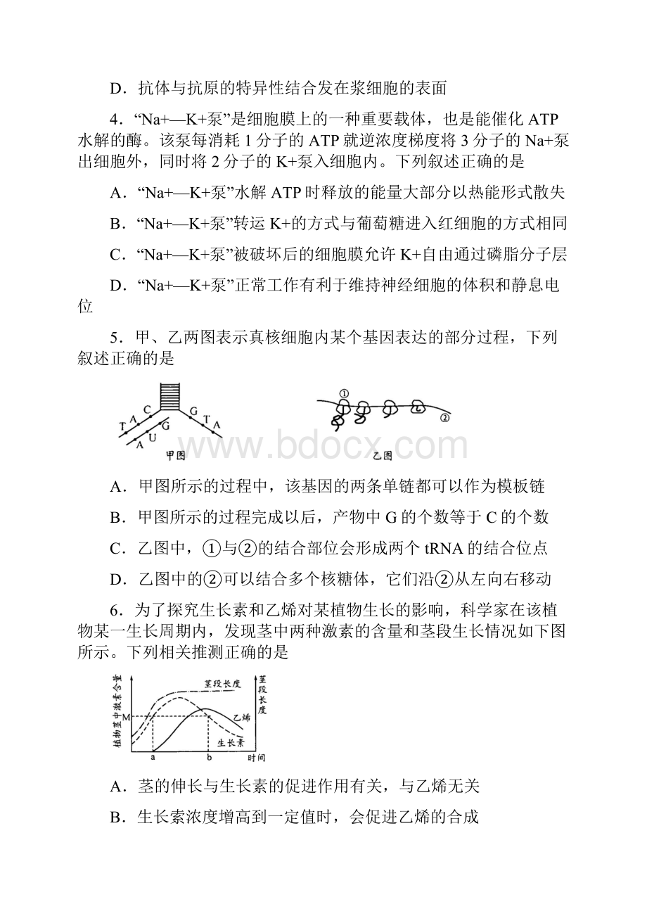 成都一诊四川省成都市届高三第一次诊断试题 理综 Word版含答案.docx_第2页