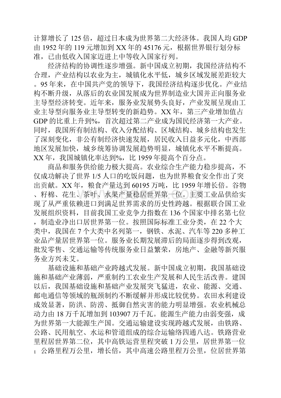 乡镇纪念建党95周年暨七一表彰大会讲话稿.docx_第2页