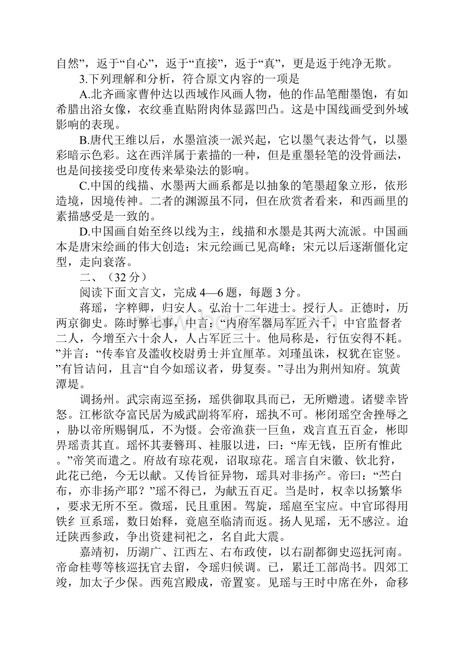 合肥一中高三第二阶段测试题及答案.docx_第3页