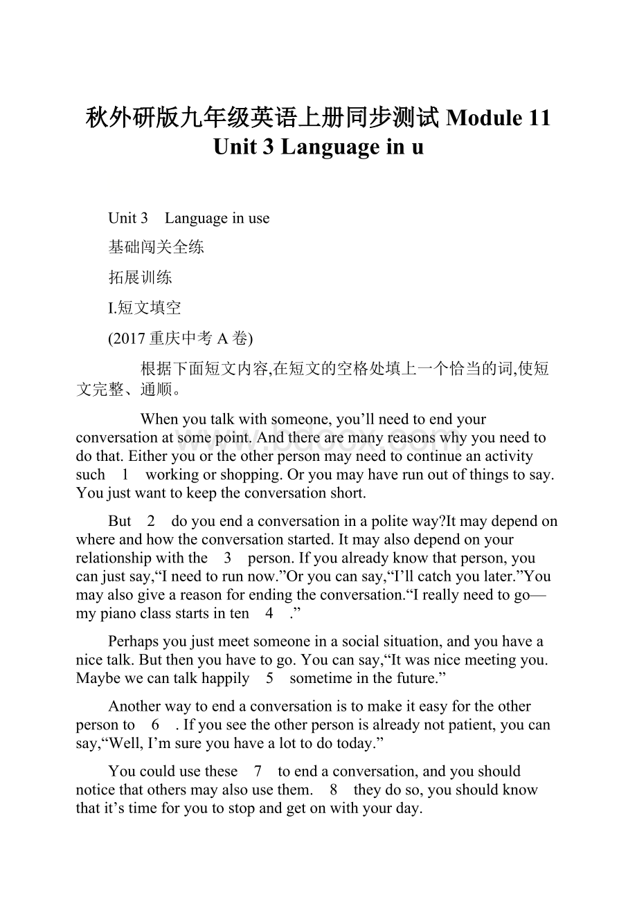 秋外研版九年级英语上册同步测试Module 11 Unit 3 Language in u.docx