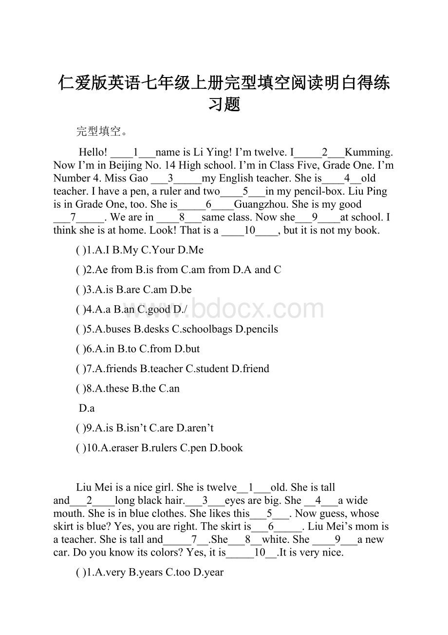 仁爱版英语七年级上册完型填空阅读明白得练习题.docx_第1页