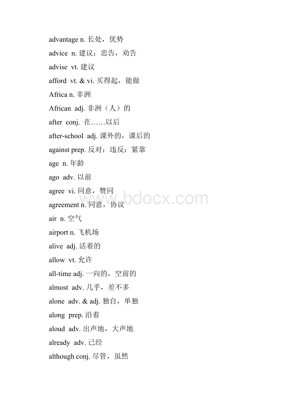 牛津初中英语四会词汇表.docx_第2页