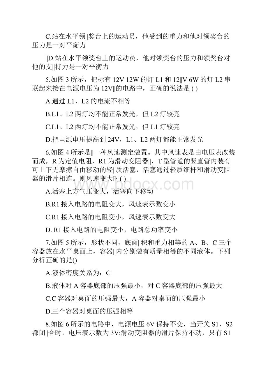 初中物理学业考试模拟试题附答案.docx_第2页