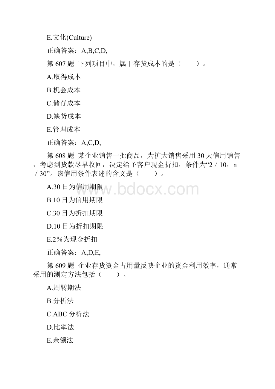 一级建造师建设工程经济专项练习试题合集113p.docx_第3页