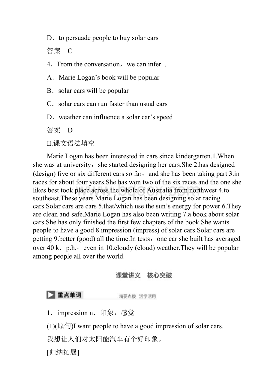 高中英语Unit9WheelsPeriodThree课堂讲义北师大版必修.docx_第3页