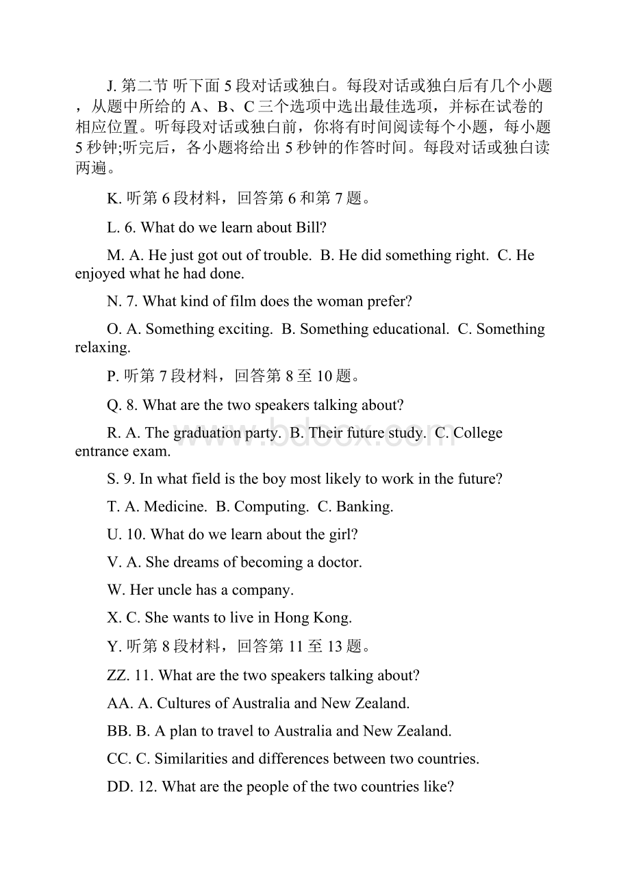 海南省嘉积中学届高三英语上学期段考第二次月考试题.docx_第2页