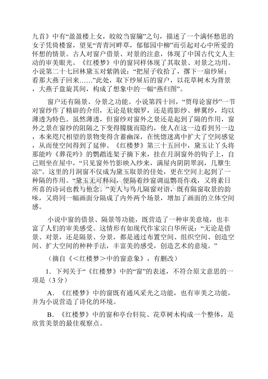 河南省上蔡县万象中学学年高一下学期期中考.docx_第2页