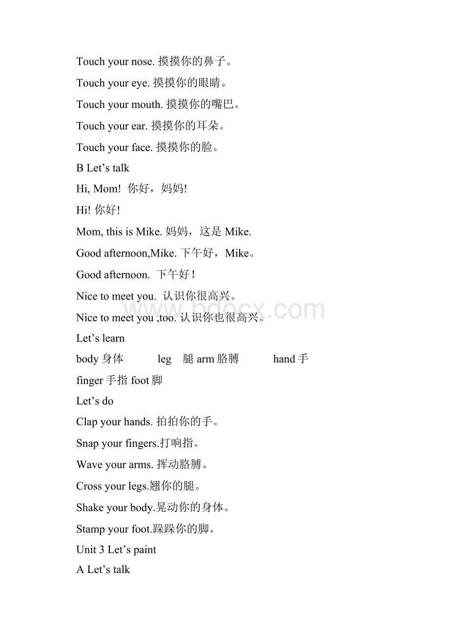 PEP小学三年级上册英语课文及翻译.docx_第3页