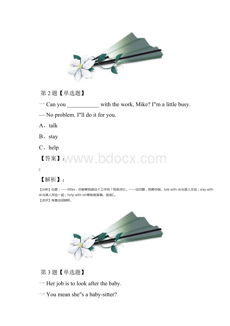 精选牛津版初中英语九年级上册Unit 3 Family life练习题九十七.docx_第2页