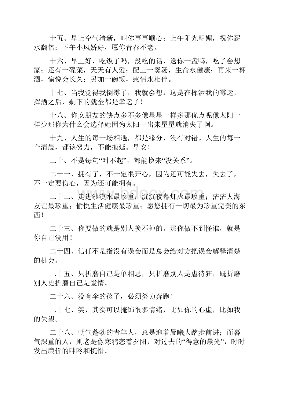 今天明天后天经典语录昨天今天明天经典语录.docx_第2页