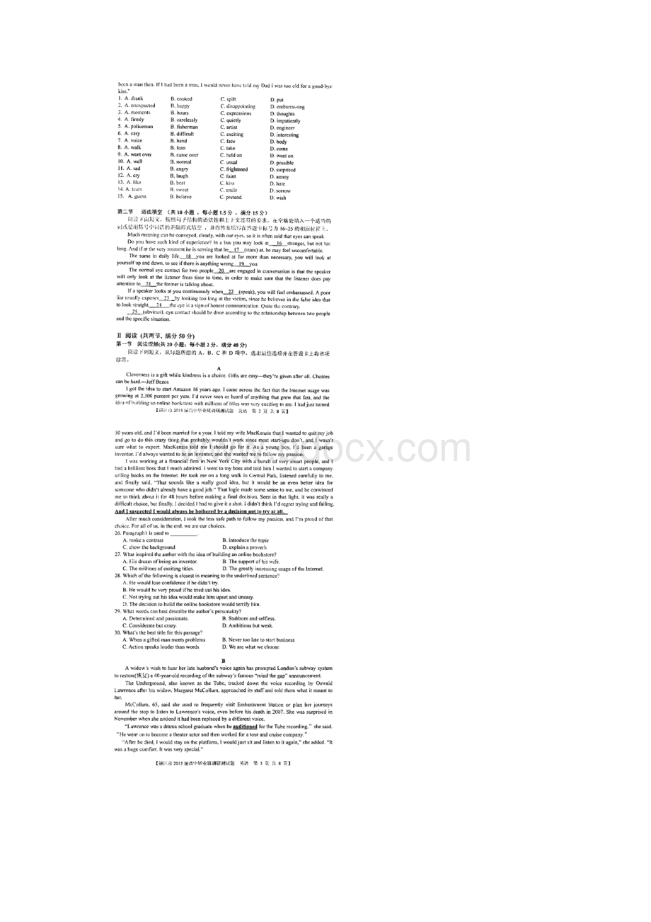 广东省湛江市湛江一中届高三上学期毕业班调研测试英语卷扫描版.docx_第2页