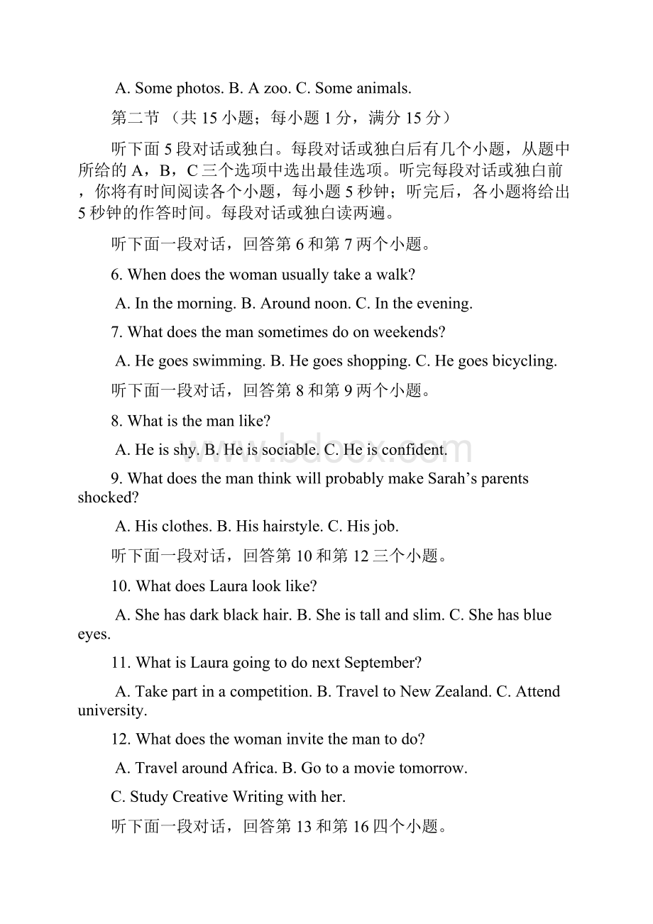 精品学年高二英语上学期第一学段模块检测试题新人教版.docx_第2页