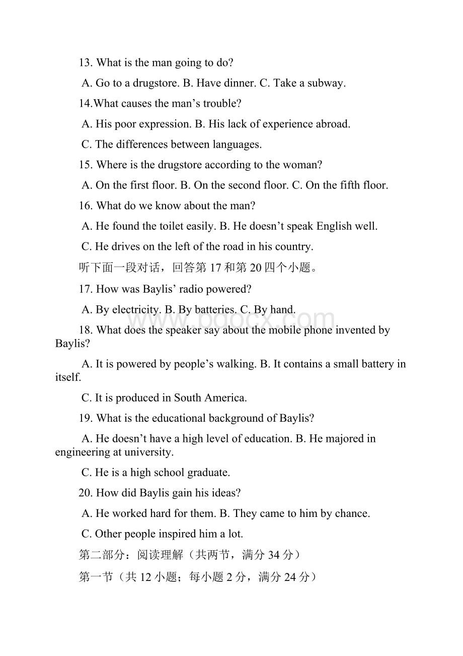 精品学年高二英语上学期第一学段模块检测试题新人教版.docx_第3页