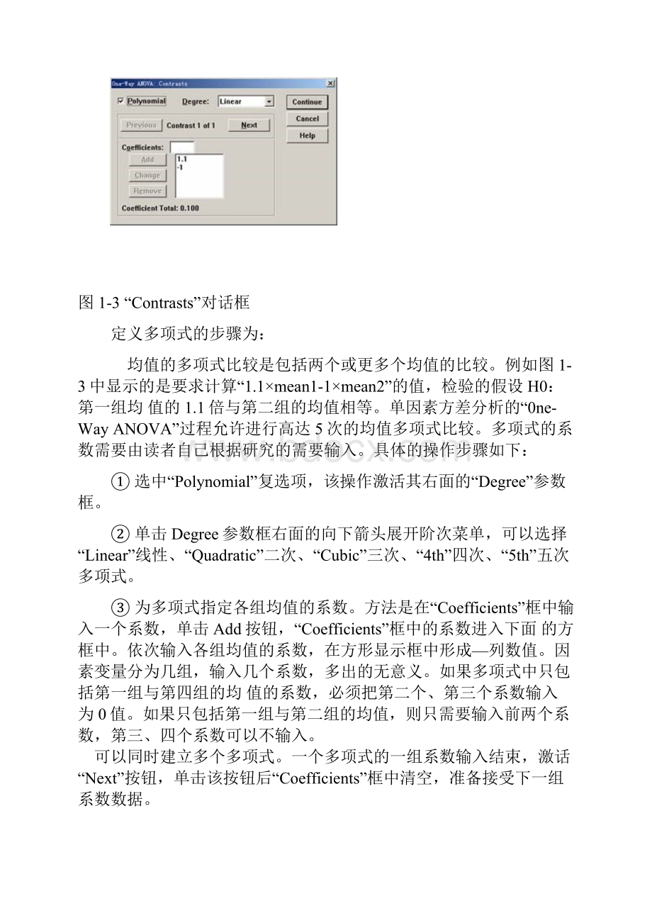 用SPSS进行单因素方差分析报告和多重比较.docx_第3页