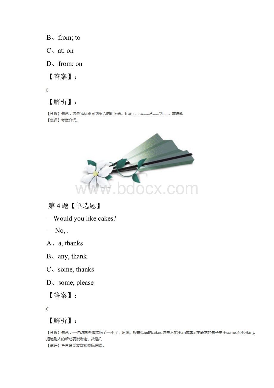 精选牛津译林版初中英语七年级上预备课程Lesson 8 Lets have fun 巩固辅导第二篇.docx_第3页