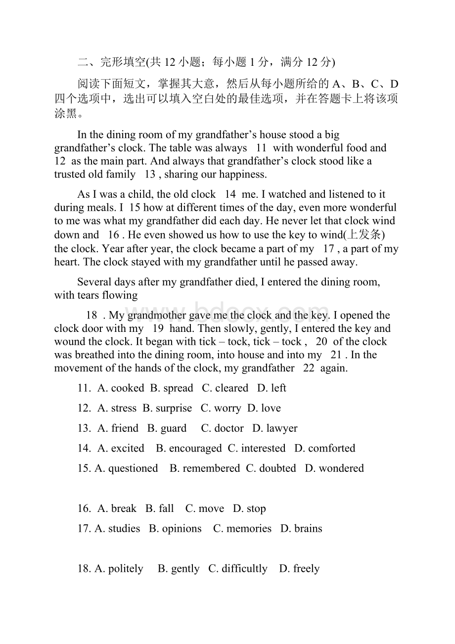 常州市九年级下学期英语新课结束试题有答案.docx_第3页