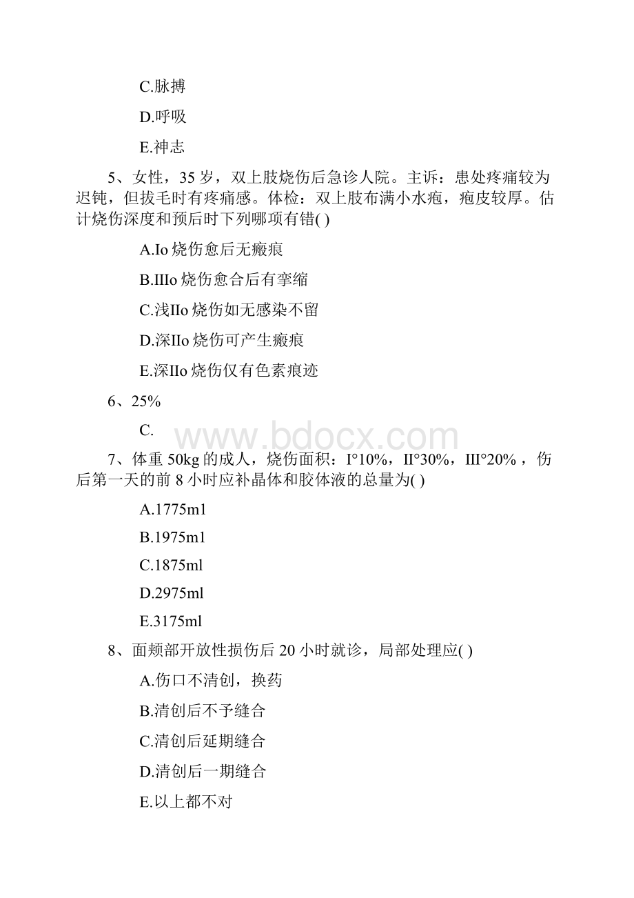 口腔执业助理医师考点乙醇卫生问题及处理考试答题技巧.docx_第2页