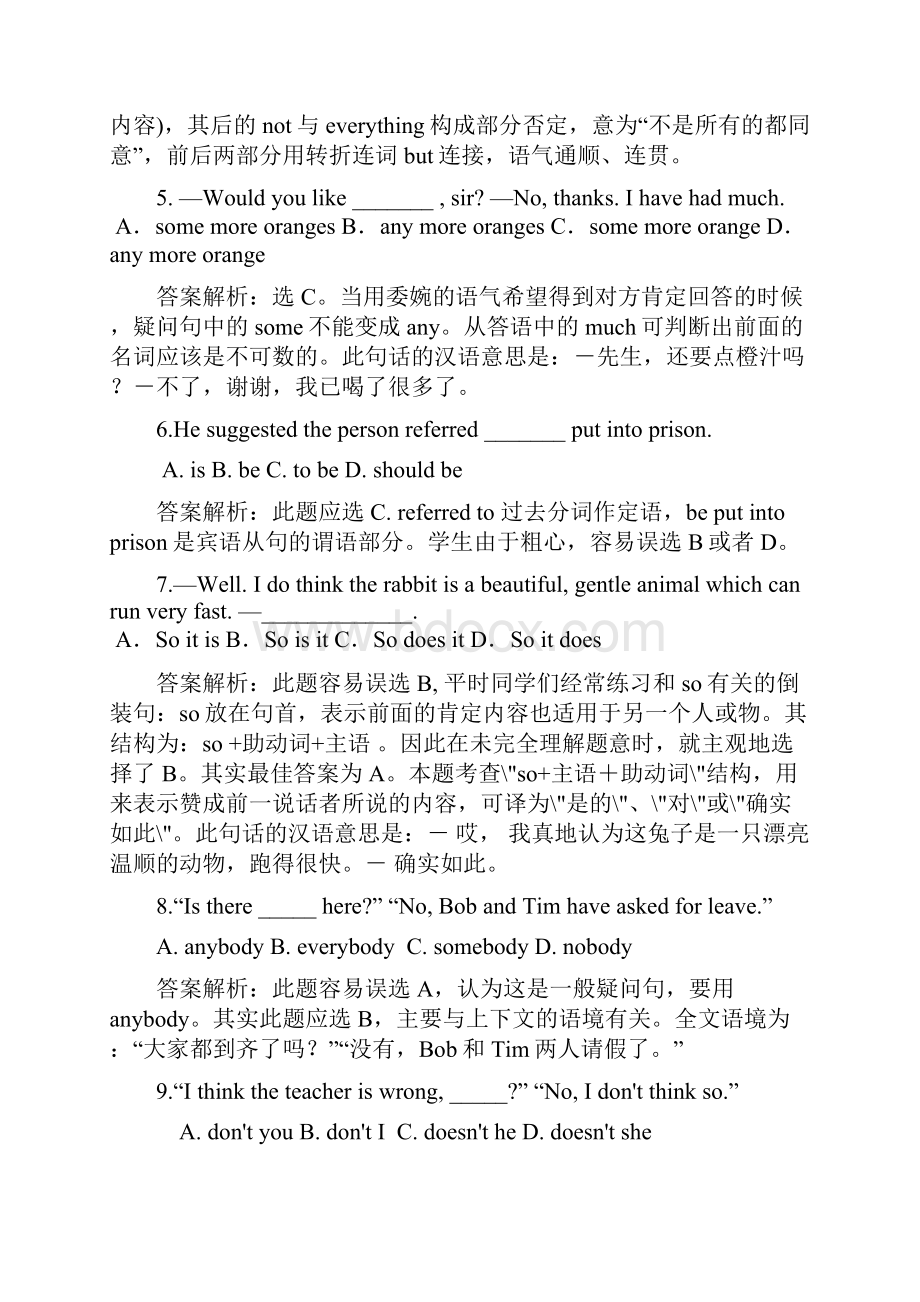 高中英语单选题有解析.docx_第2页