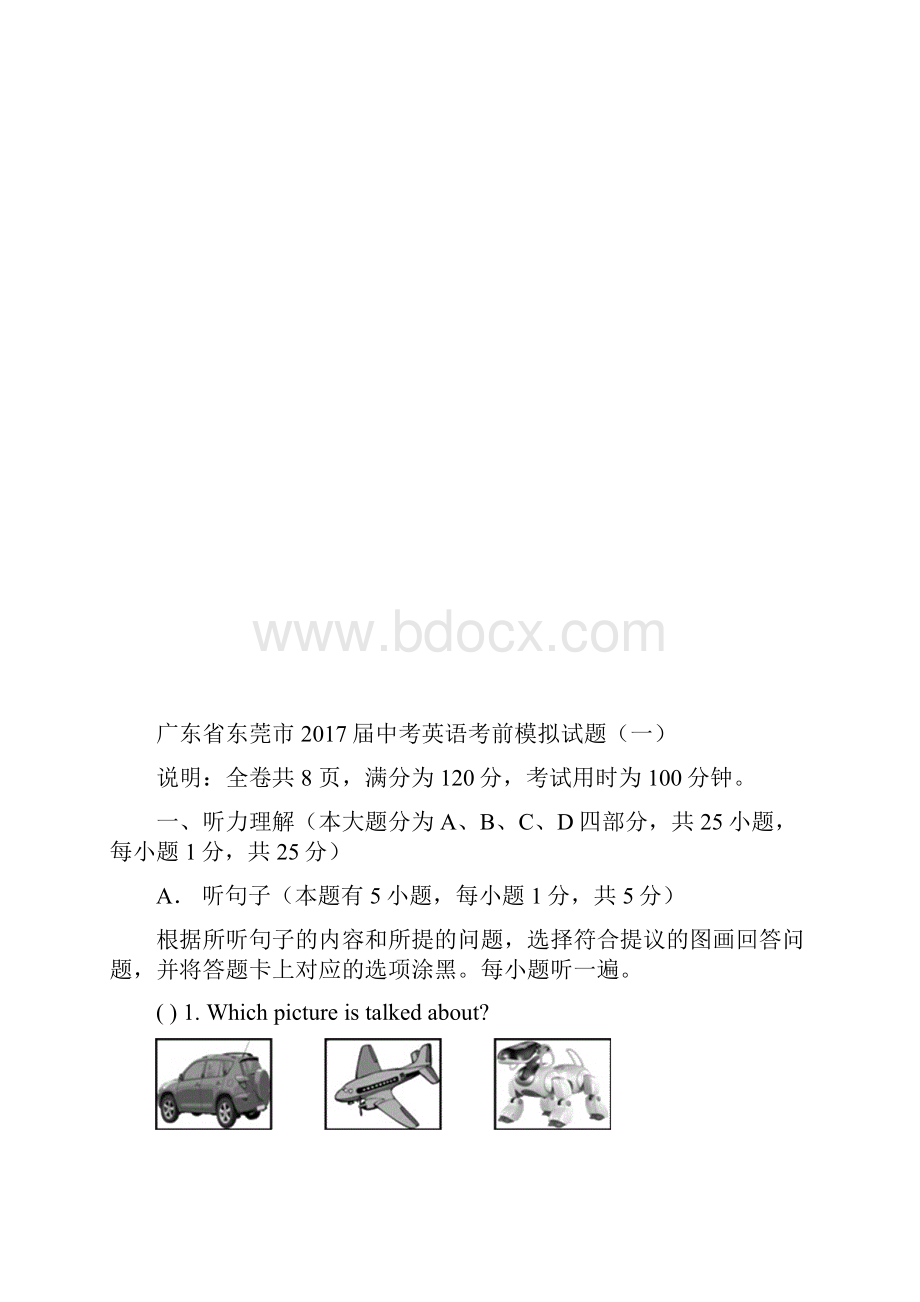 广东省东莞市届中考英语考前模拟试题一有答案.docx_第2页