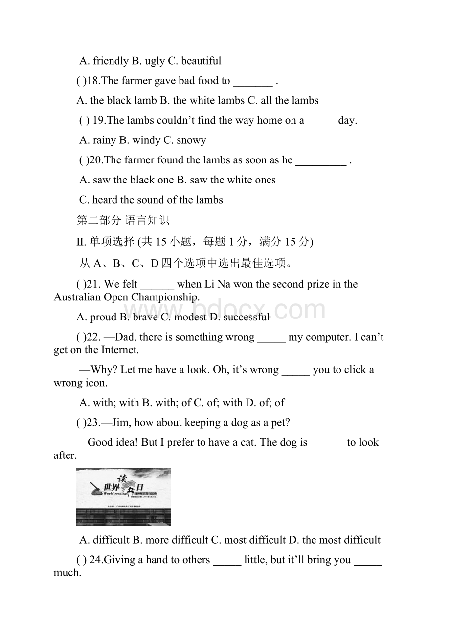 九年级英语下册期中检测试题7.docx_第3页