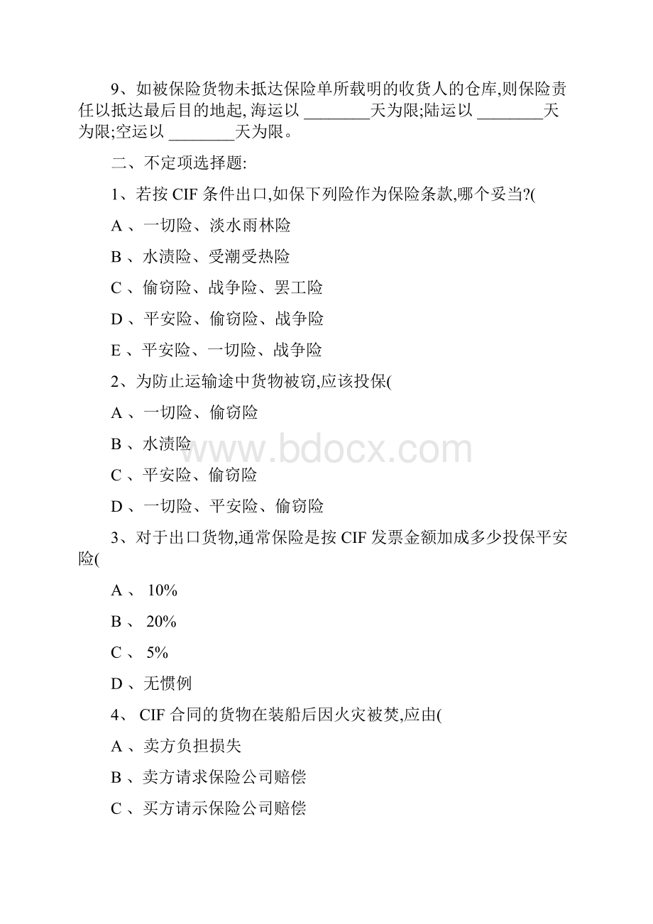 最新国际货物运输保险练习与答案.docx_第2页