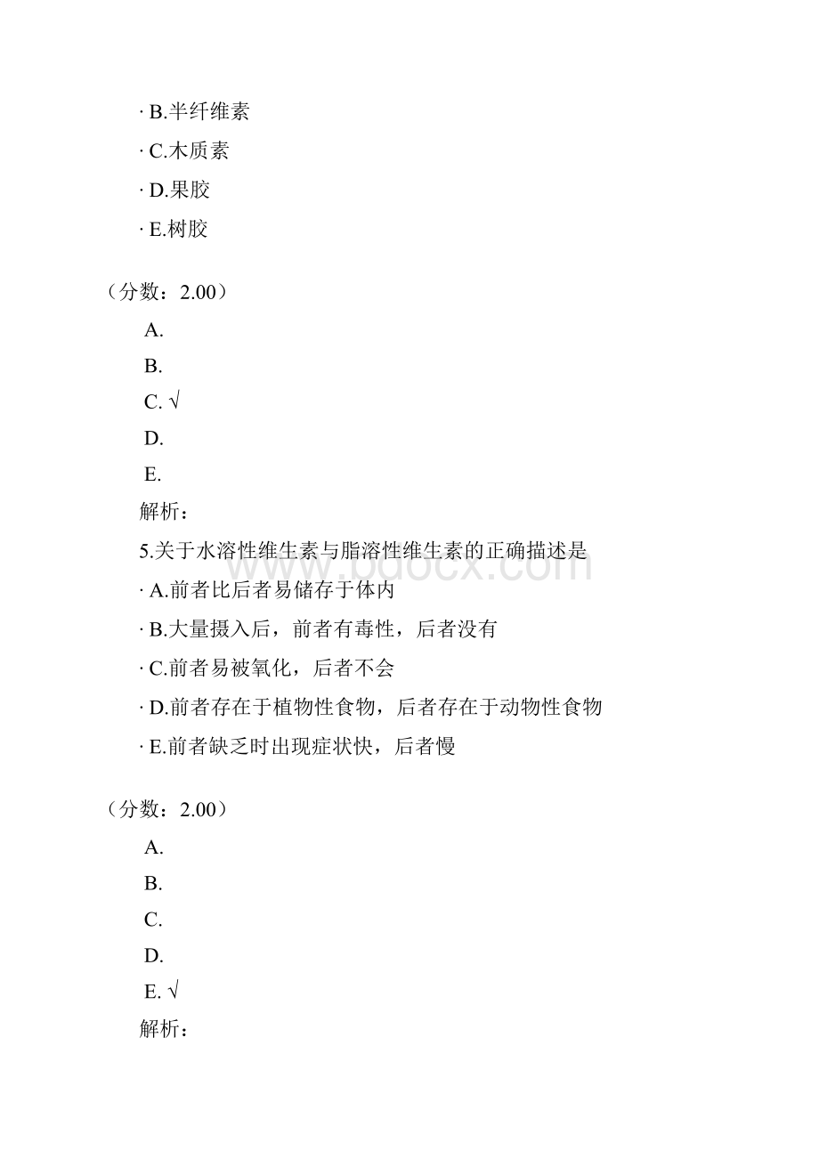 A公卫执业医师10.docx_第3页