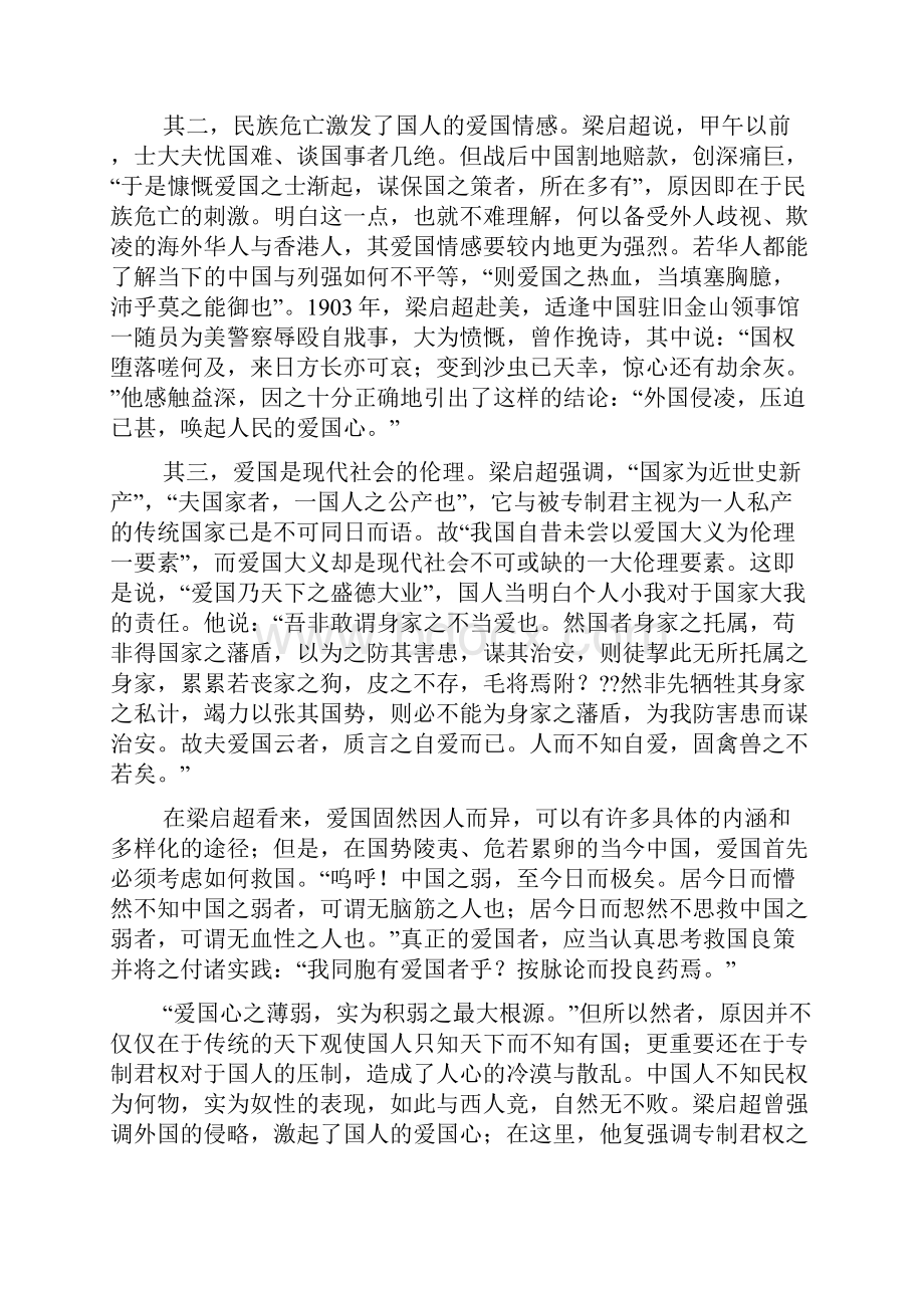 《长虹饮涧》读后感精选多篇.docx_第3页