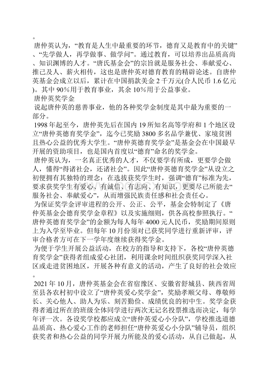 中铁辞职信范文精选3篇全文.docx_第2页