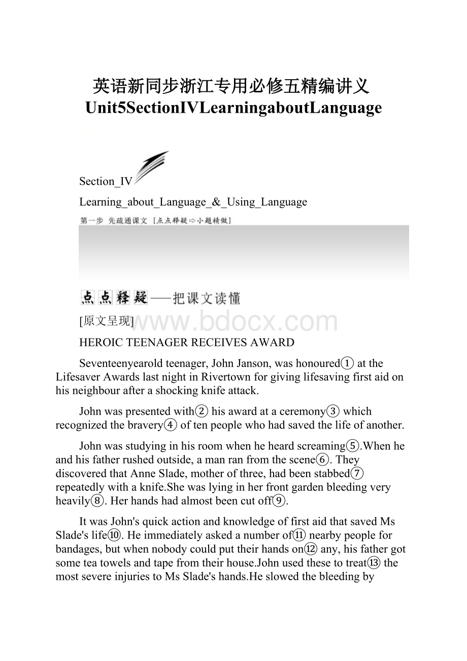 英语新同步浙江专用必修五精编讲义Unit5SectionⅣLearningaboutLanguage.docx