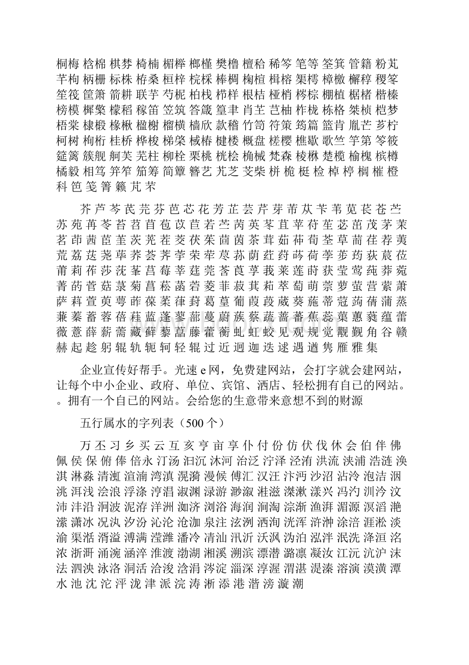 五行中没有金是什么意思.docx_第2页