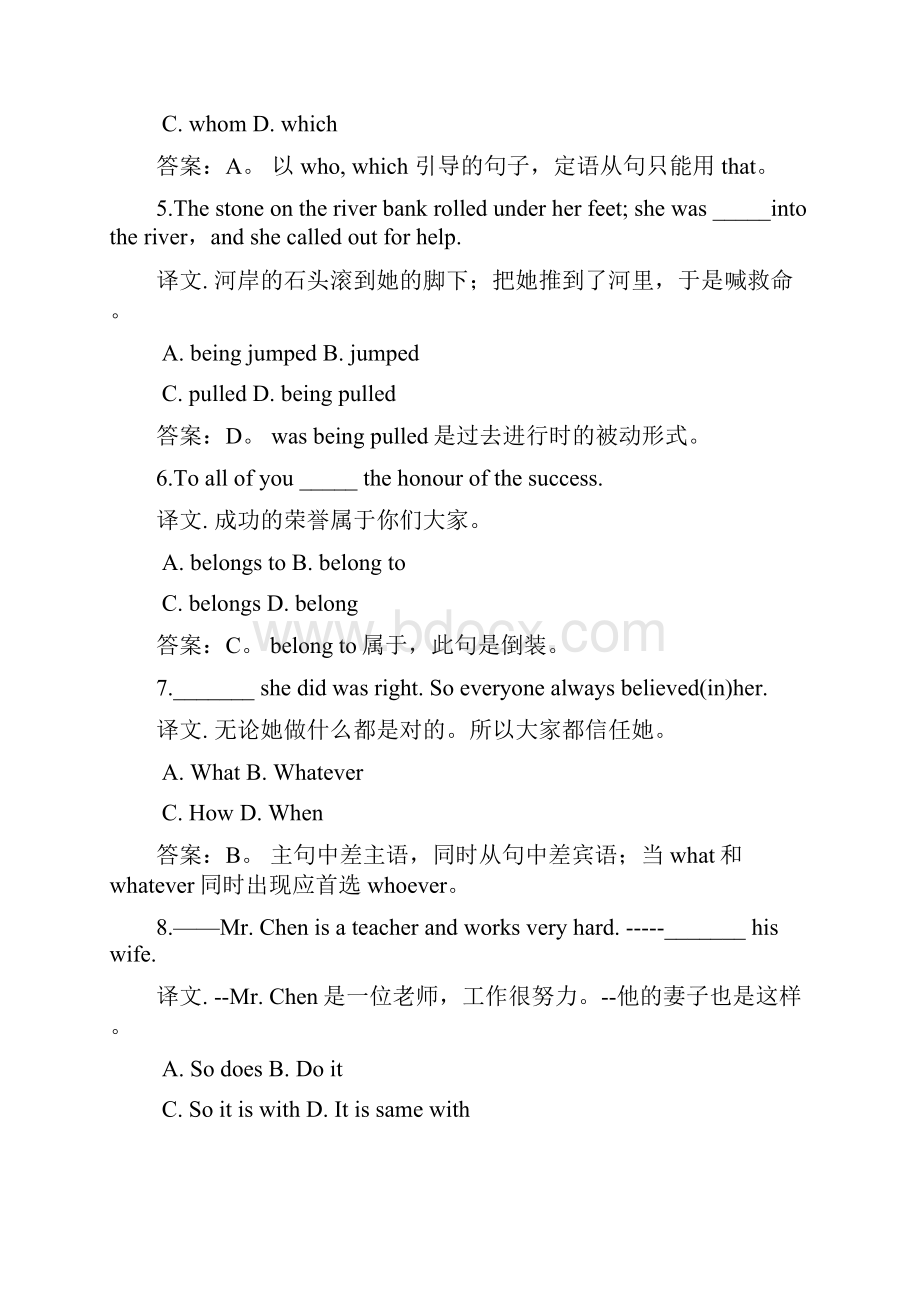 高考英语考前模拟练习含答案及解析.docx_第2页