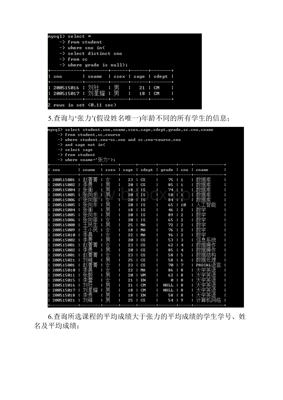 参考借鉴数据库实验五doc.docx_第3页