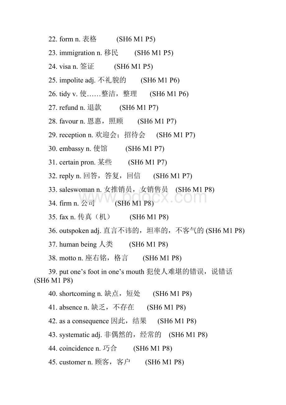 高中英语单词表.docx_第2页