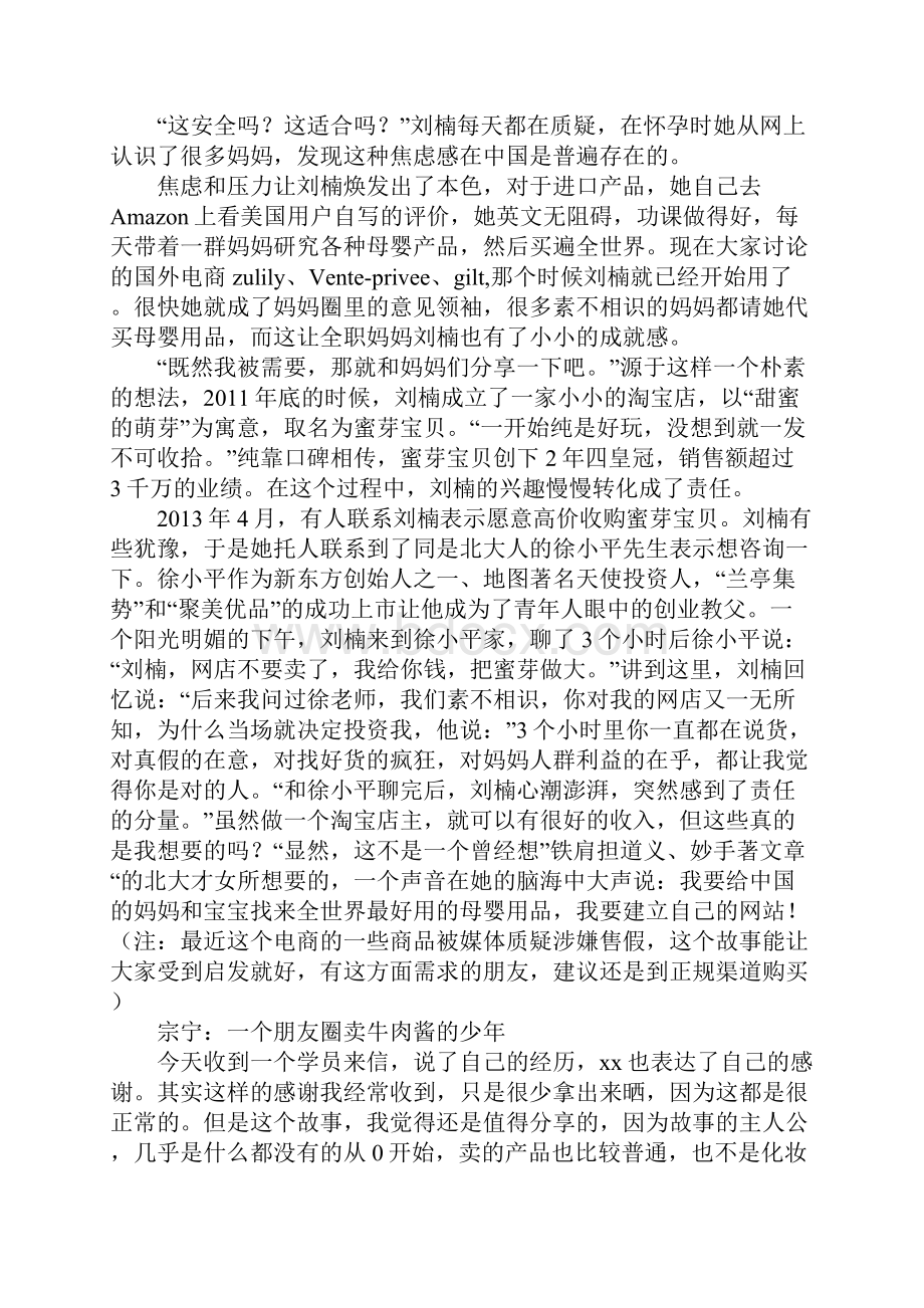 互联网时代心得体会范文.docx_第3页