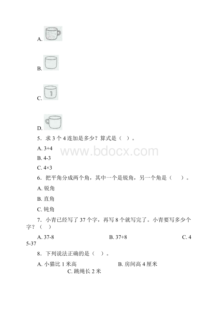 常州外国语学校小学二年级数学上期末试题及答案.docx_第2页