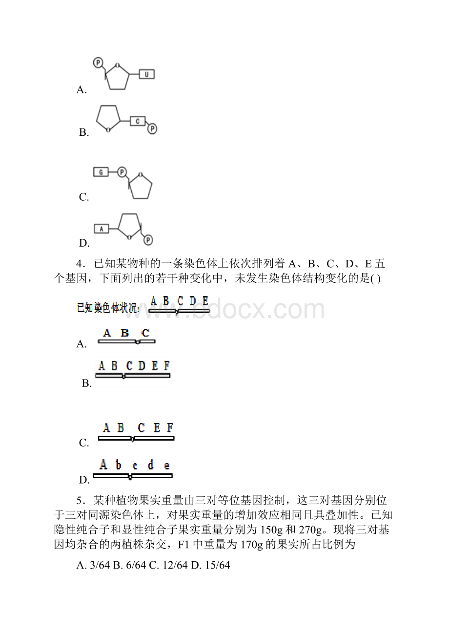 学年秋季高一生物下学期期末考试试题无答案.docx_第2页