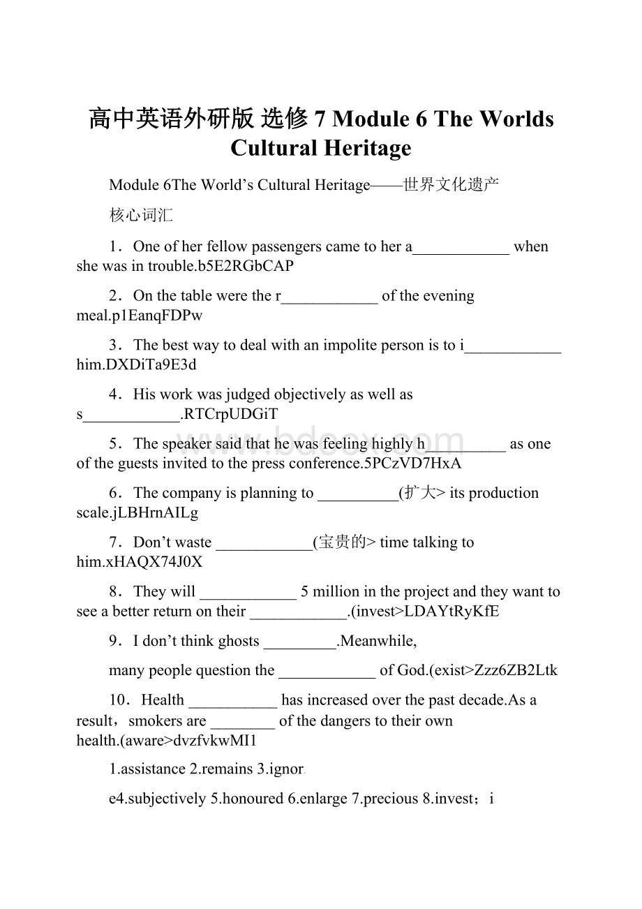 高中英语外研版 选修7 Module 6 The Worlds Cultural Heritage.docx