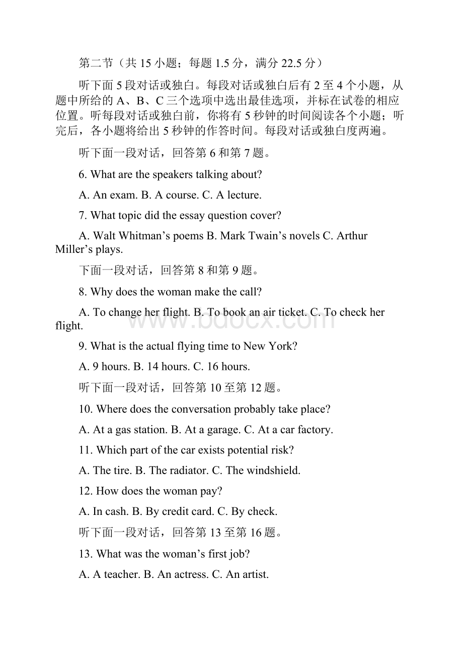 宁夏省高三上学期第一次联合考试英语试题.docx_第2页