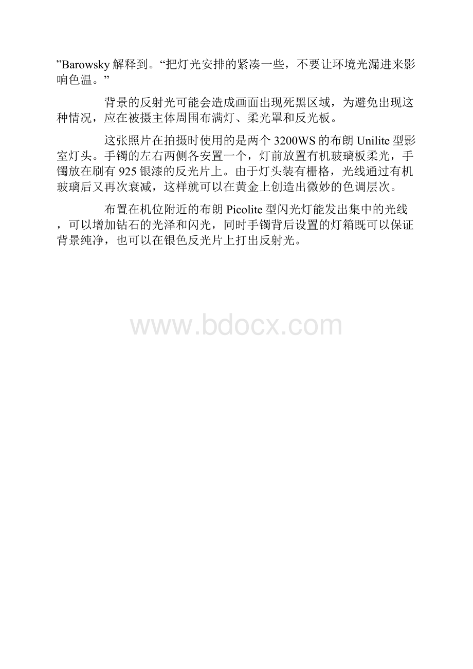 相机参数一般设置.docx_第3页