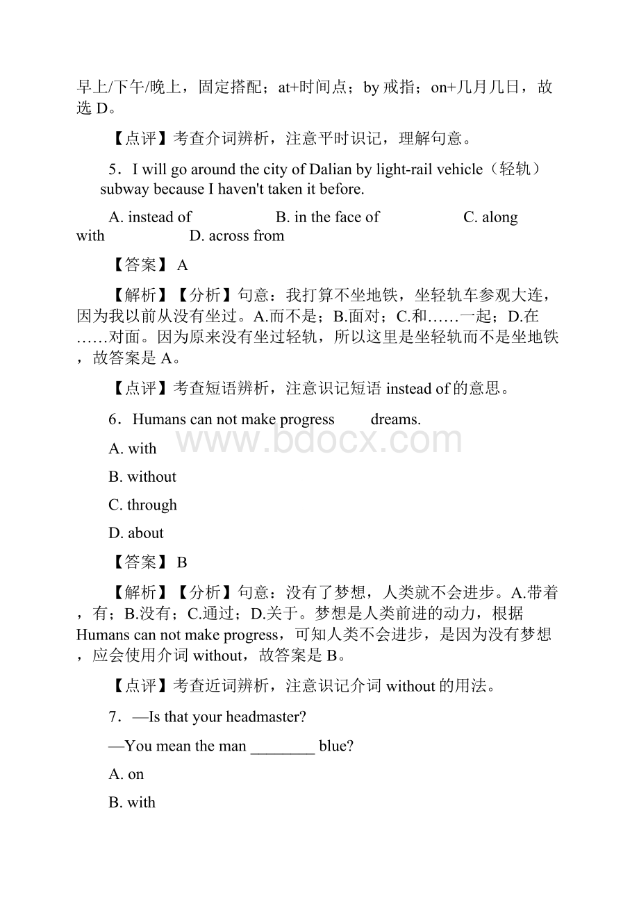 中考九年级英语介词知识点大全.docx_第3页