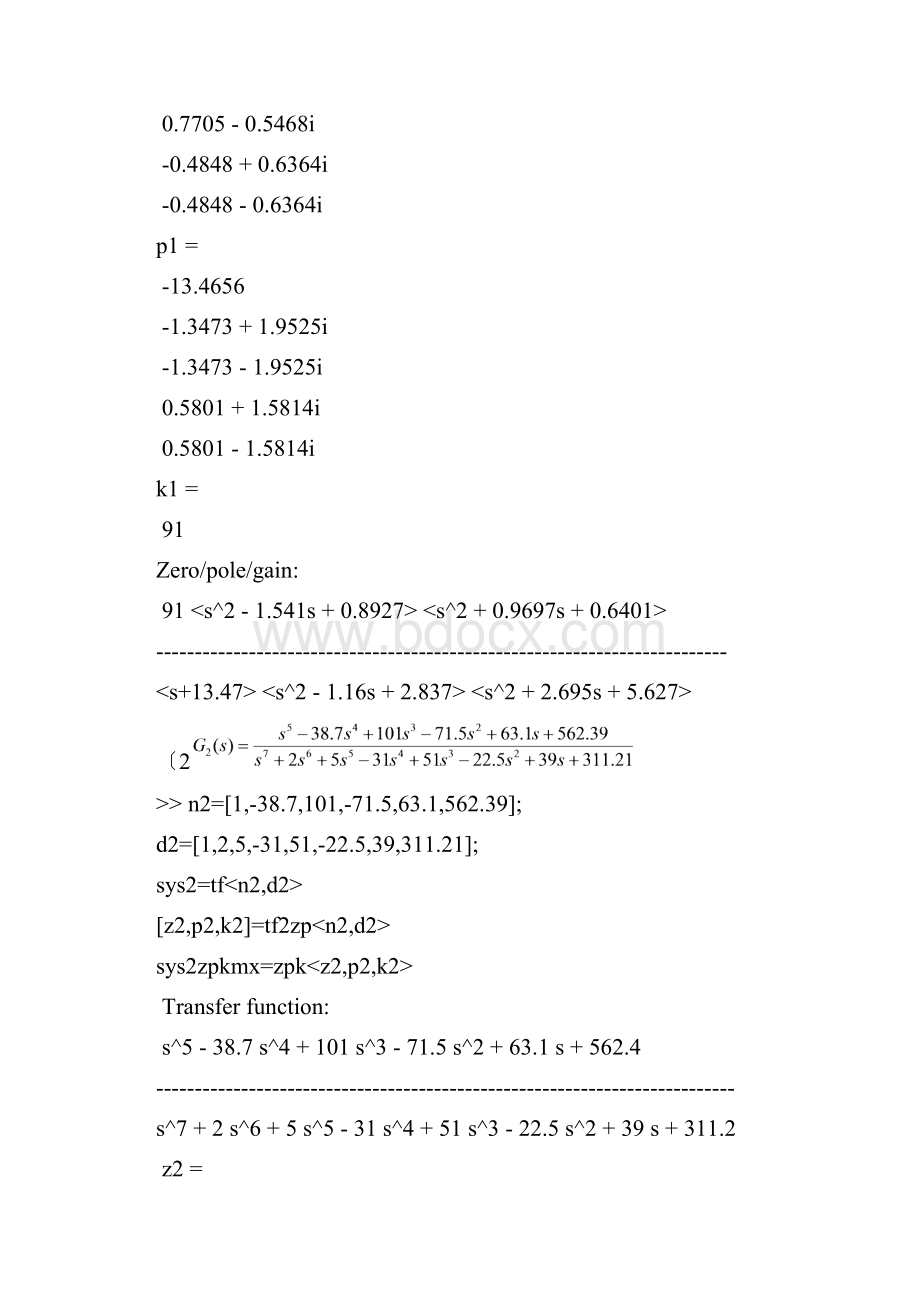 MATLAB语言与控制系统仿真参考答案及解析第4章.docx_第2页