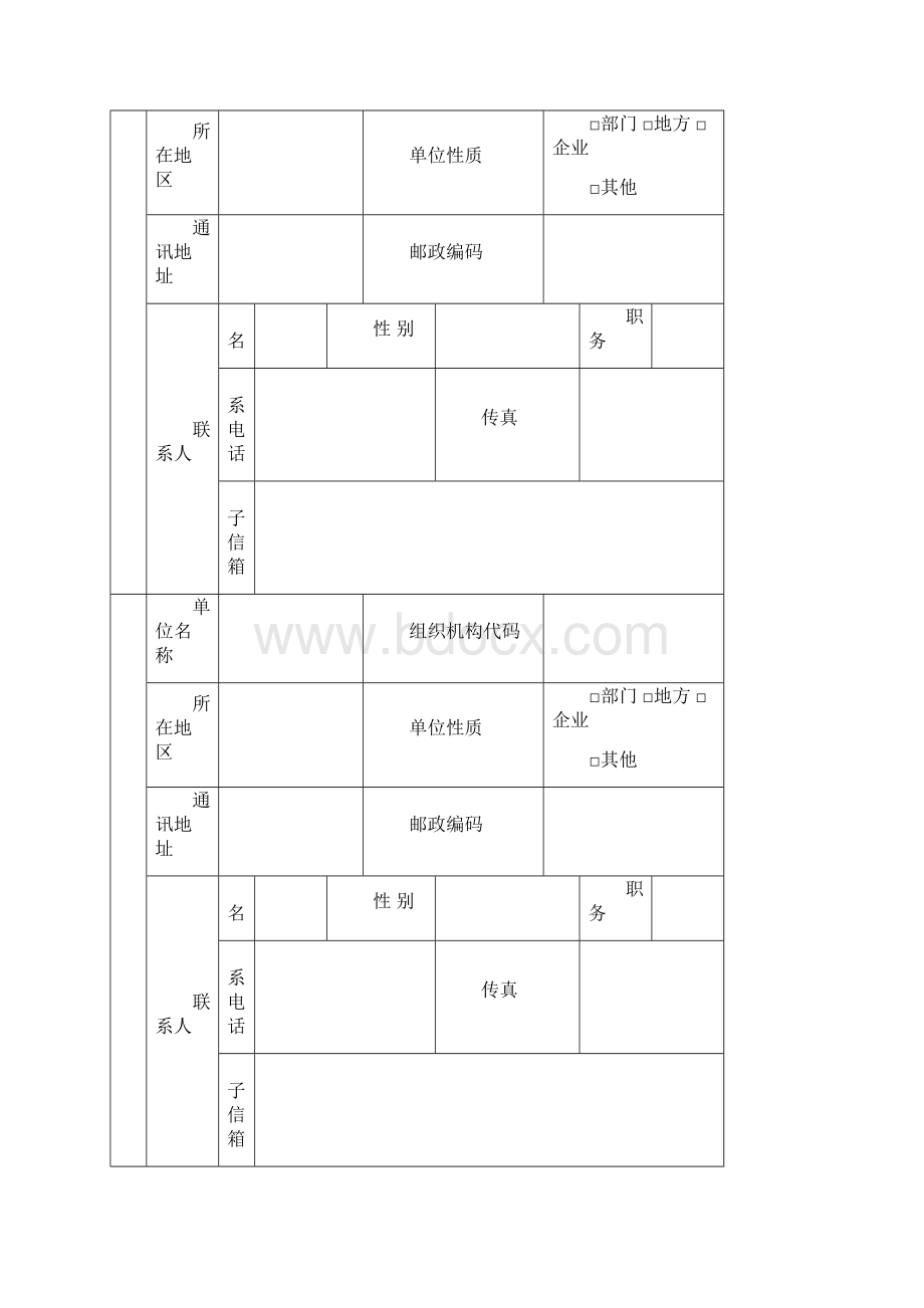 重大科技项目可行性研究报告.docx_第2页