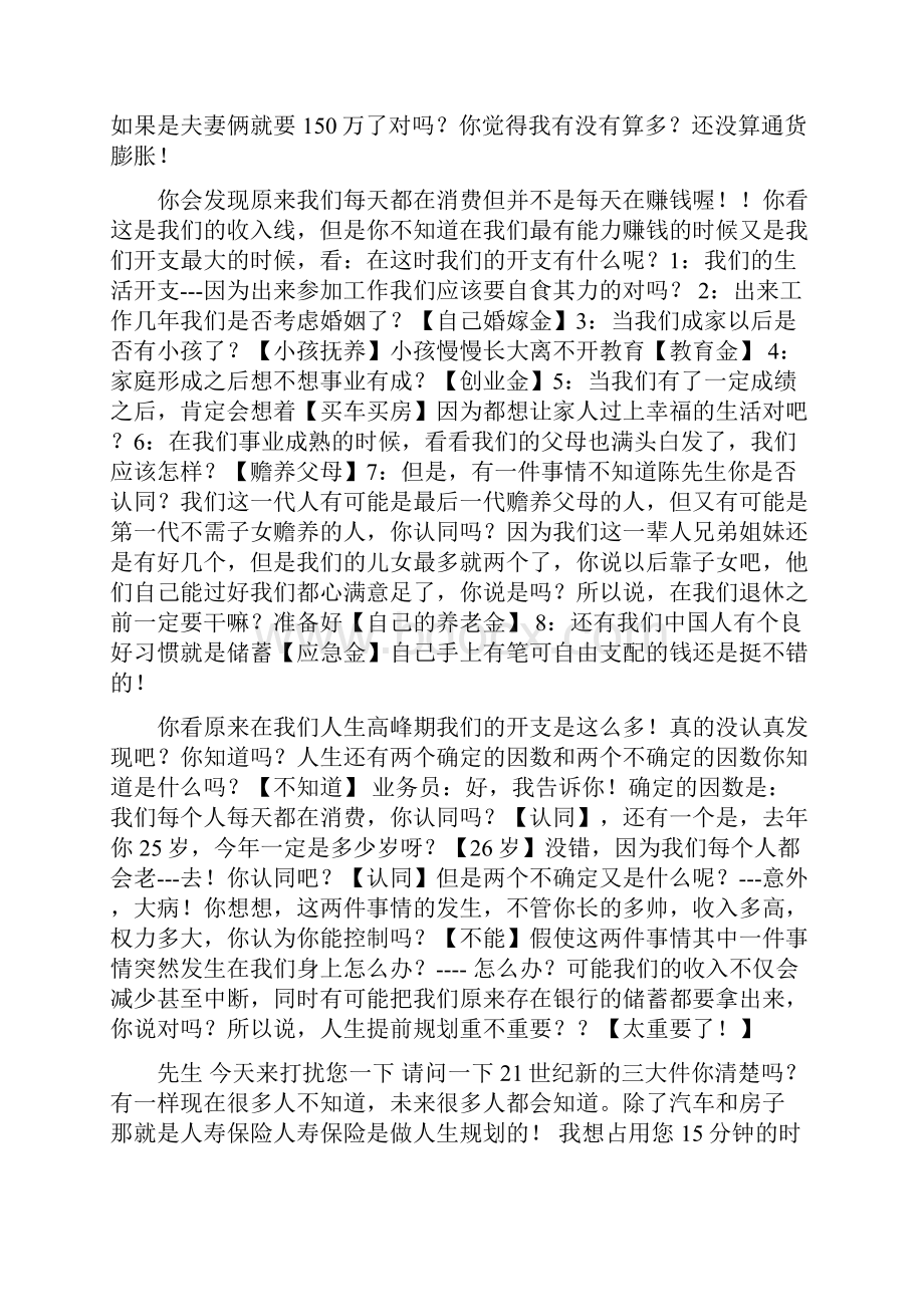 草帽图爬坡图等.docx_第2页