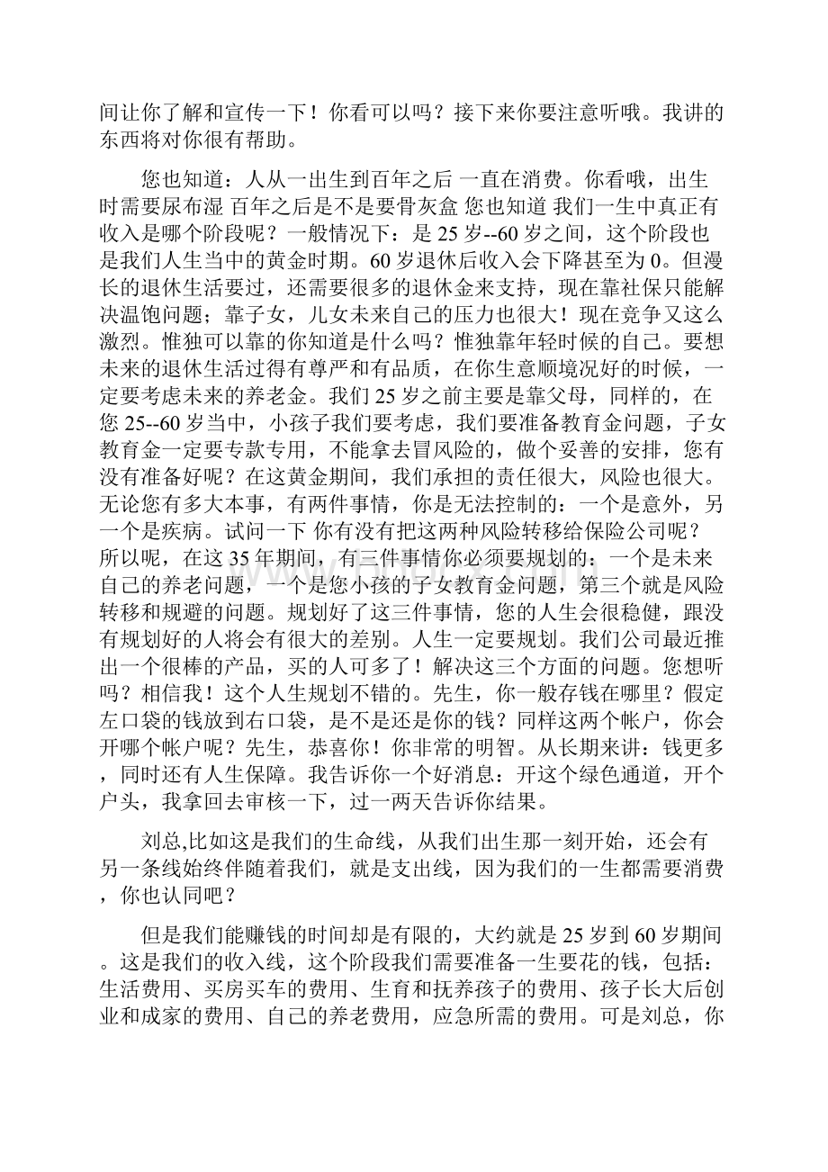 草帽图爬坡图等.docx_第3页